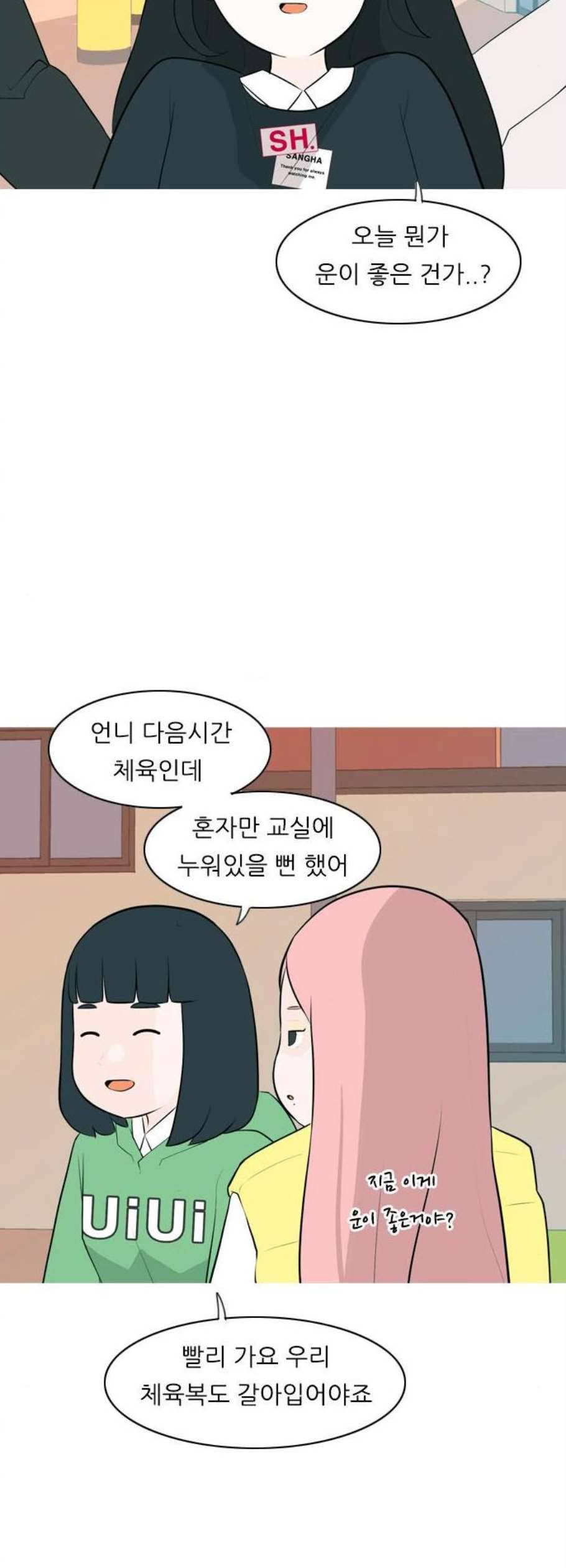 연놈 261화 다 좋아질 줄 알았어 운수 좋은 날 7
