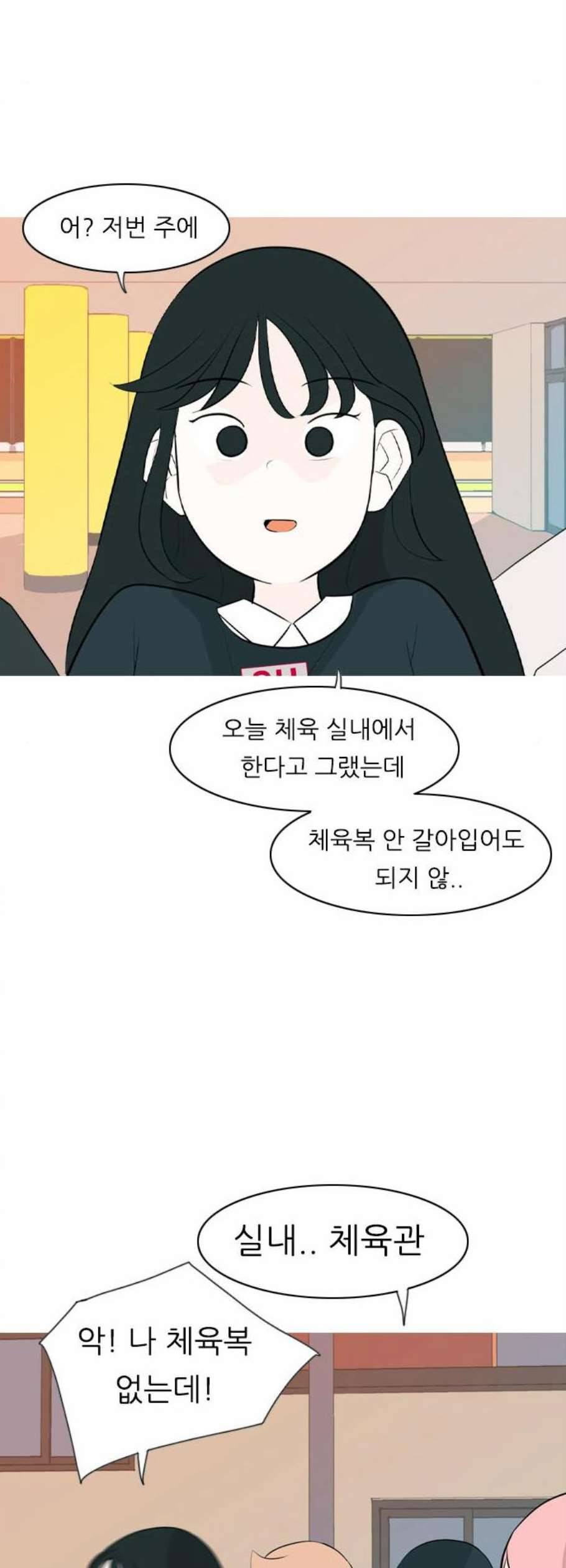 연놈 261화 다 좋아질 줄 알았어 운수 좋은 날 8
