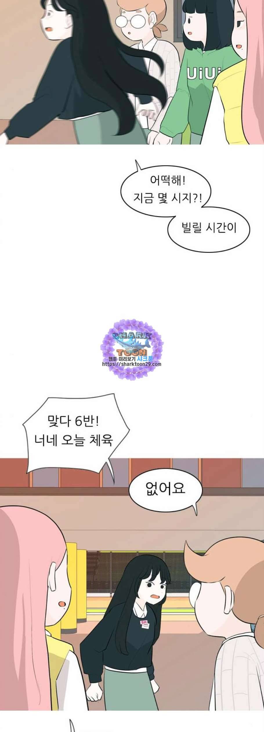 연놈 261화 다 좋아질 줄 알았어 운수 좋은 날 9