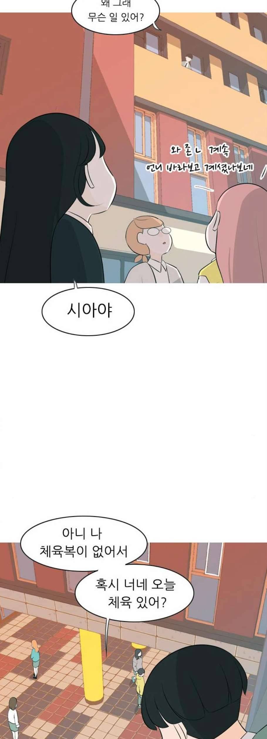 연놈 261화 다 좋아질 줄 알았어 운수 좋은 날 11