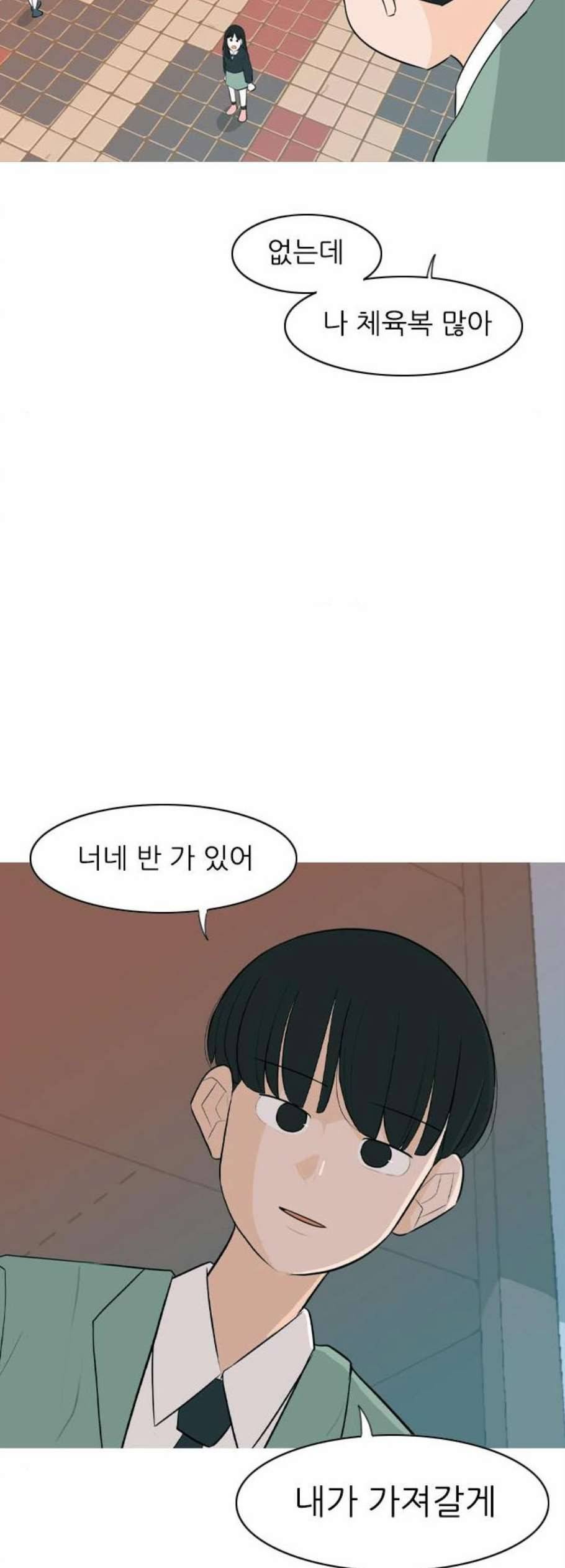 연놈 261화 다 좋아질 줄 알았어 운수 좋은 날 12
