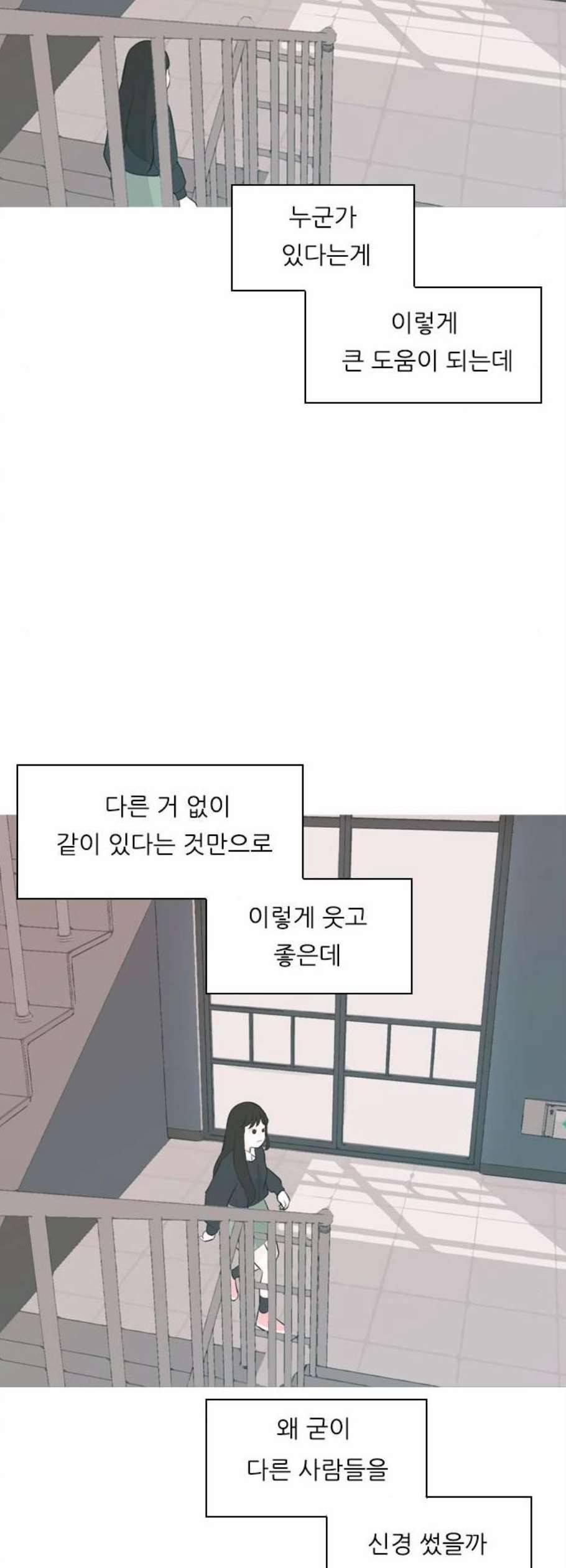 연놈 261화 다 좋아질 줄 알았어 운수 좋은 날 15