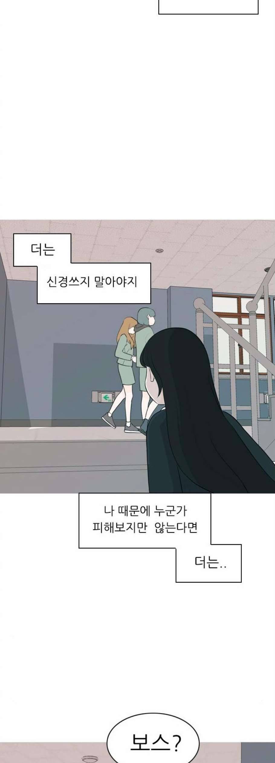 연놈 261화 다 좋아질 줄 알았어 운수 좋은 날 16