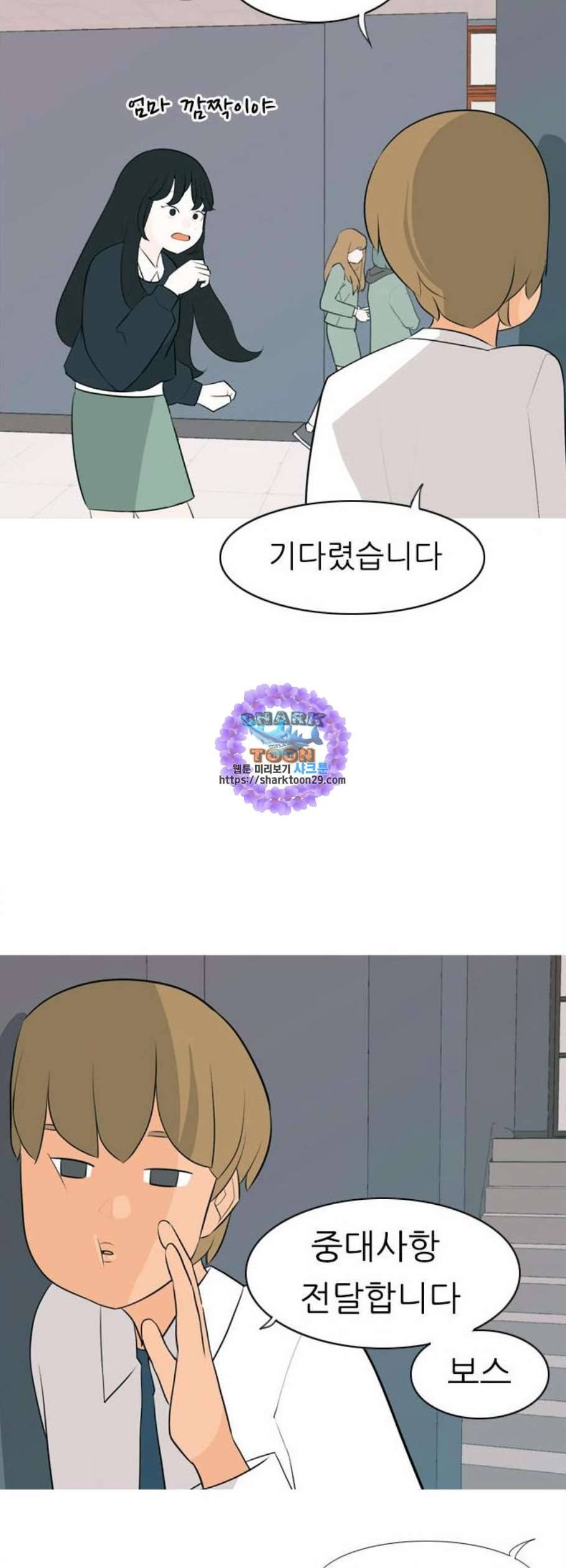 연놈 261화 다 좋아질 줄 알았어 운수 좋은 날 17