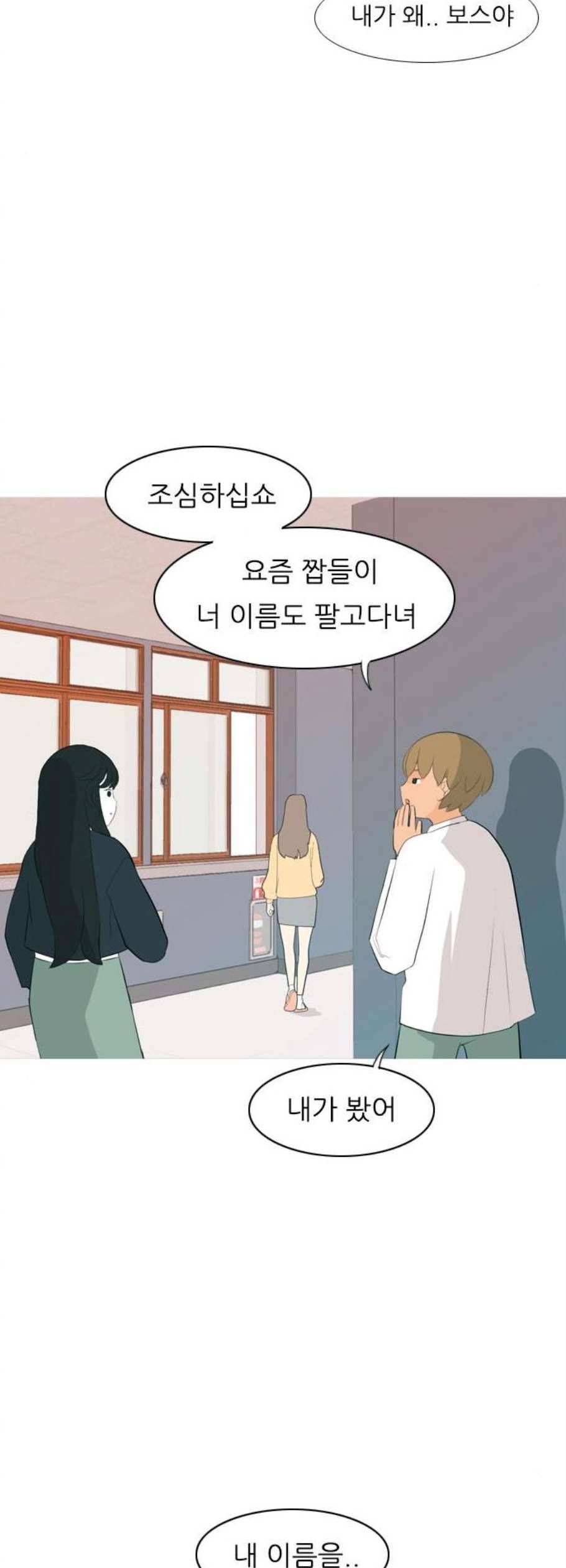 연놈 261화 다 좋아질 줄 알았어 운수 좋은 날 18