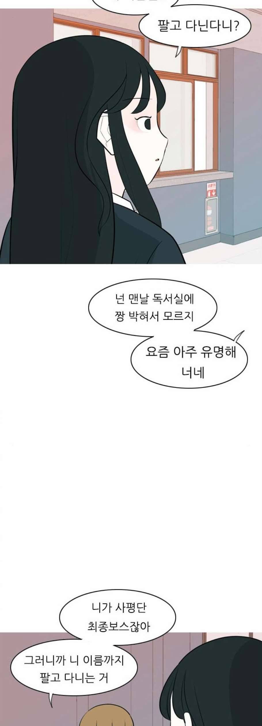 연놈 261화 다 좋아질 줄 알았어 운수 좋은 날 19
