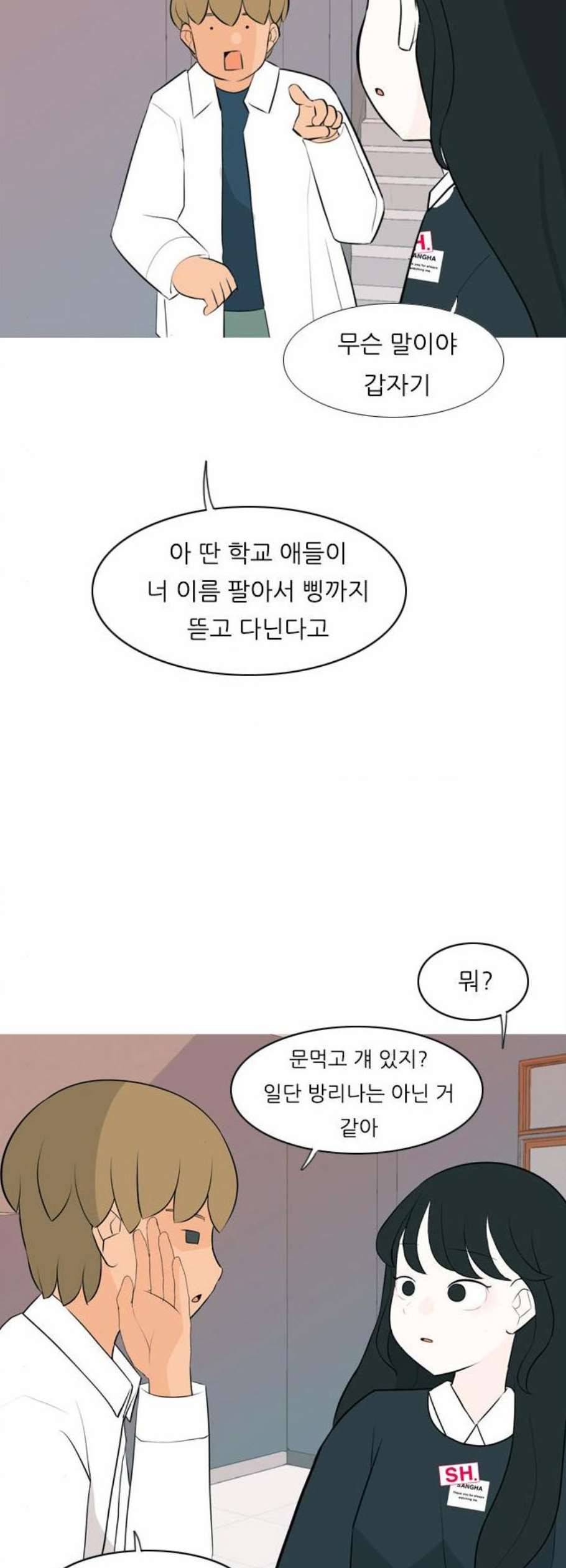 연놈 261화 다 좋아질 줄 알았어 운수 좋은 날 20