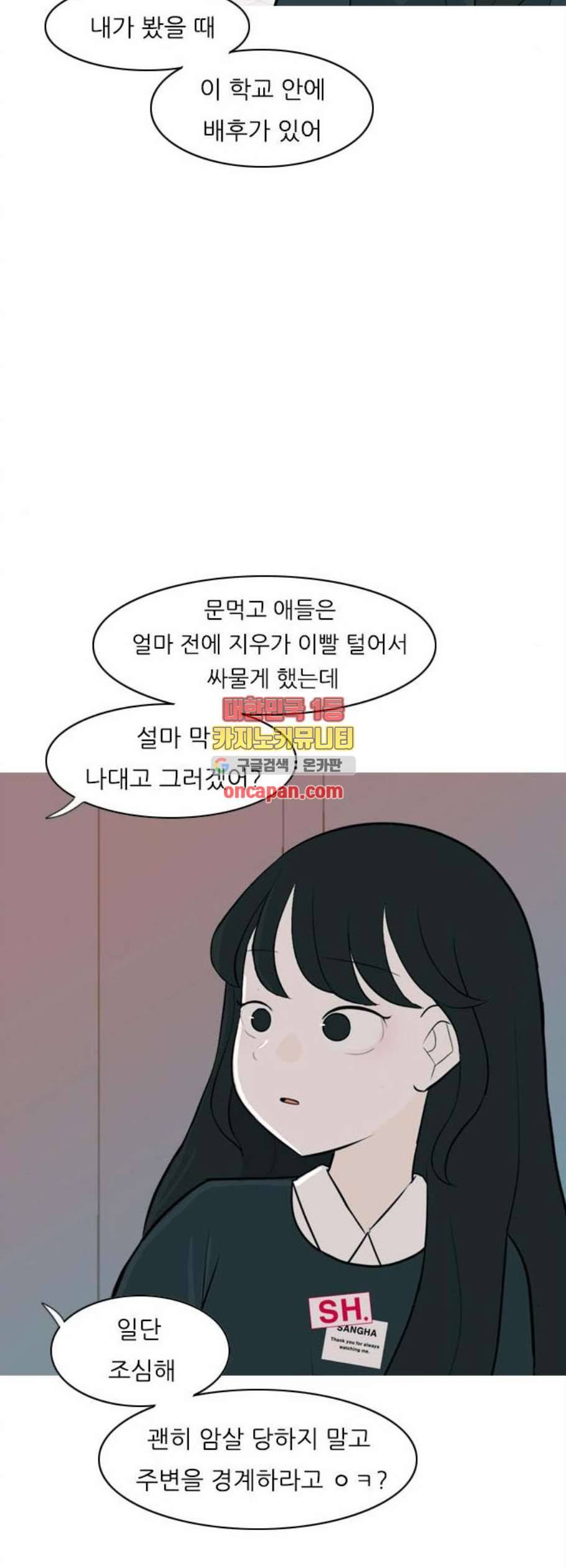 연놈 261화 다 좋아질 줄 알았어 운수 좋은 날 21