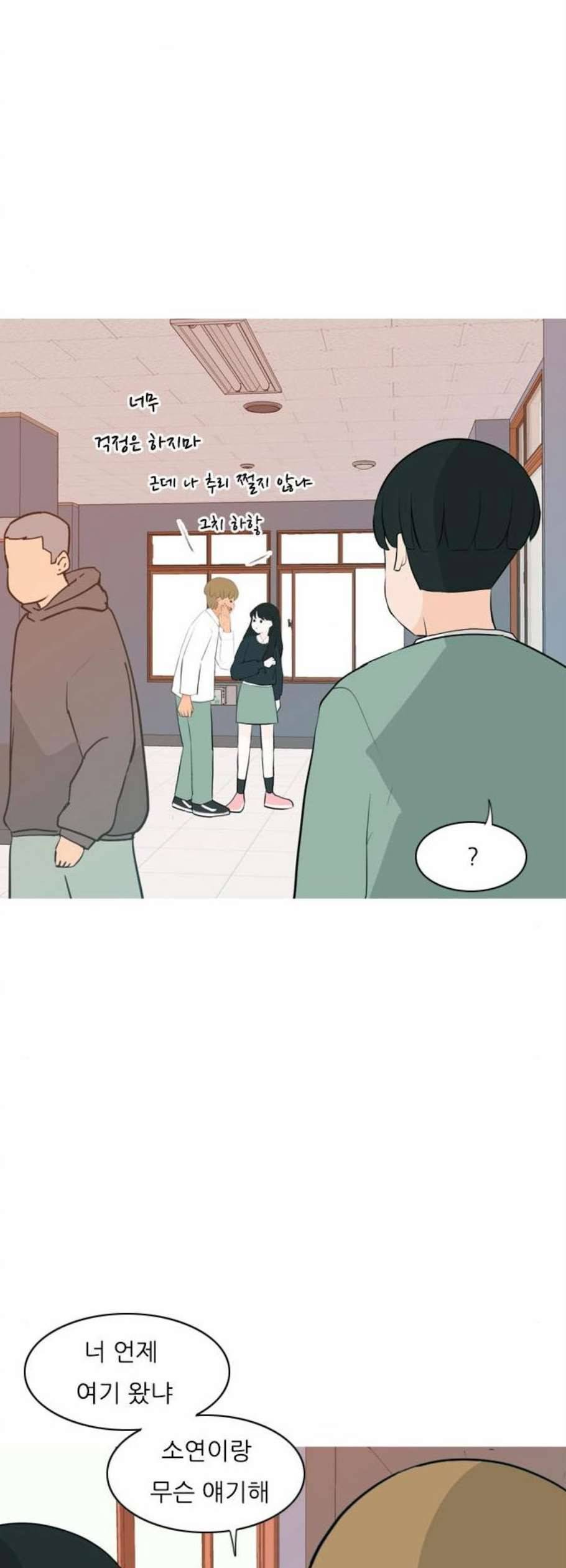 연놈 261화 다 좋아질 줄 알았어 운수 좋은 날 22
