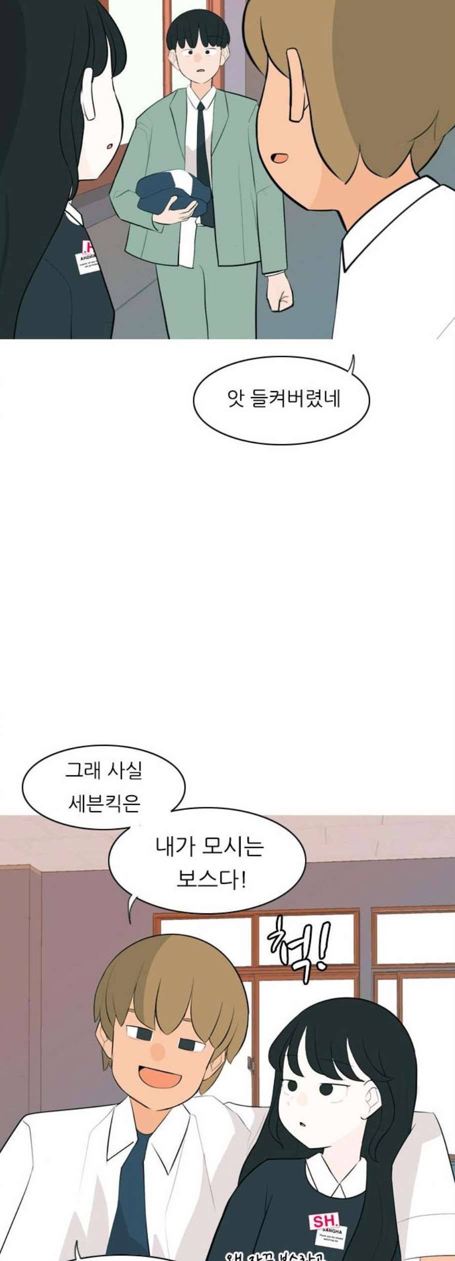연놈 261화 다 좋아질 줄 알았어 운수 좋은 날 23