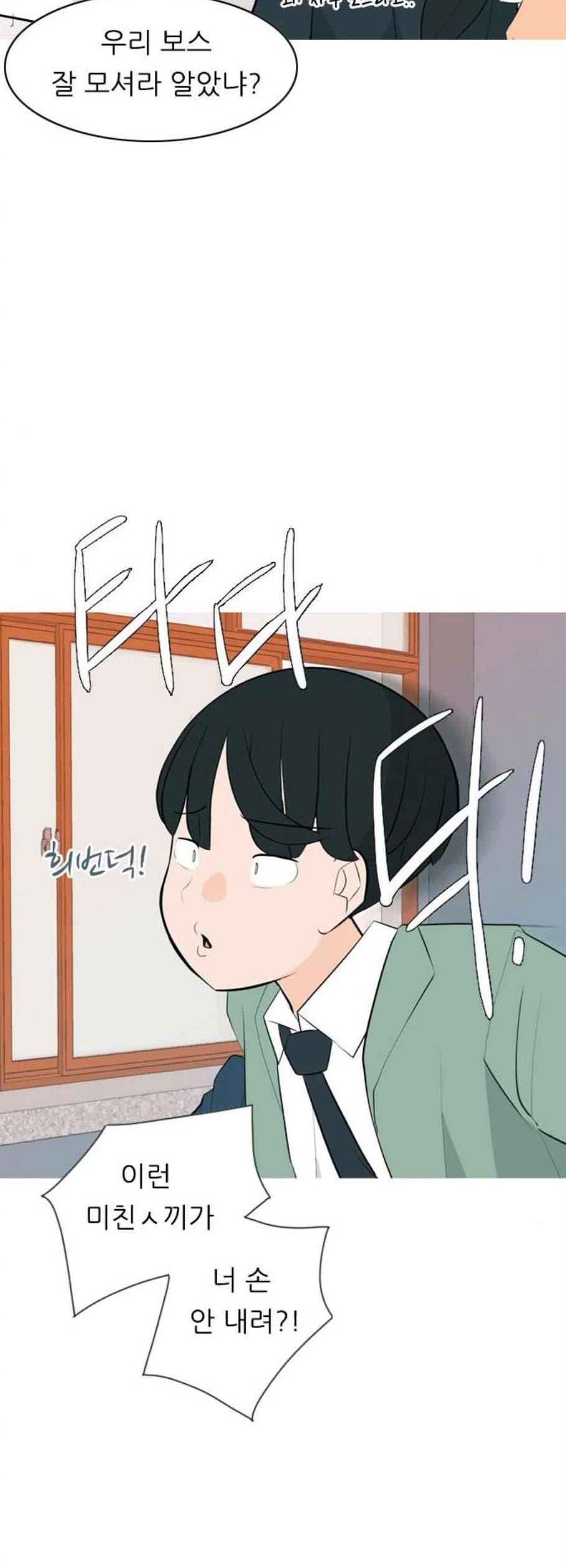 연놈 261화 다 좋아질 줄 알았어 운수 좋은 날 24
