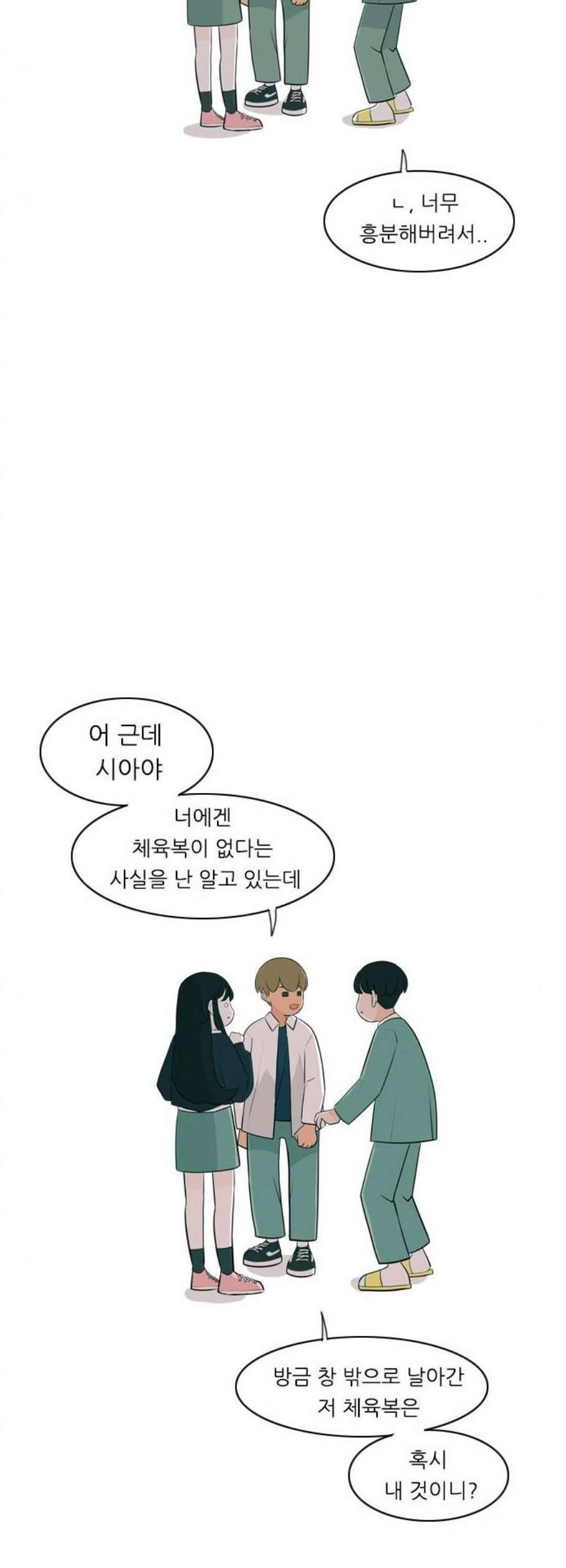 연놈 261화 다 좋아질 줄 알았어 운수 좋은 날 26