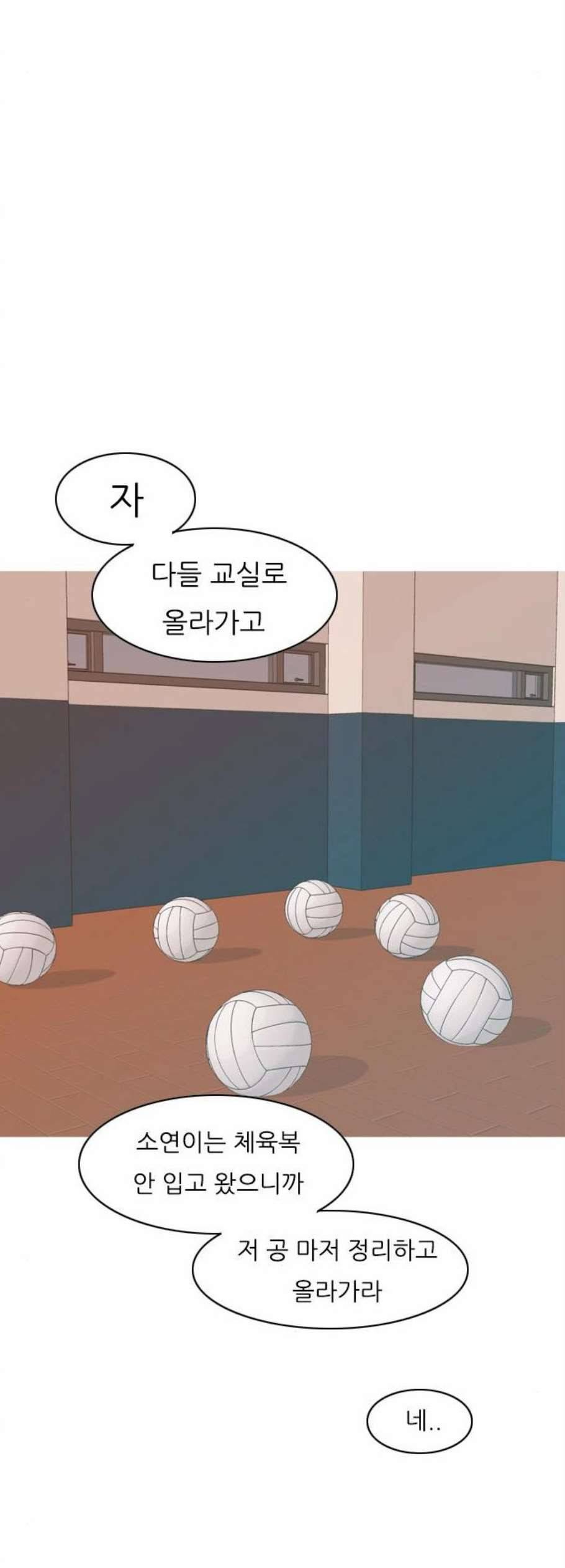 연놈 261화 다 좋아질 줄 알았어 운수 좋은 날 28