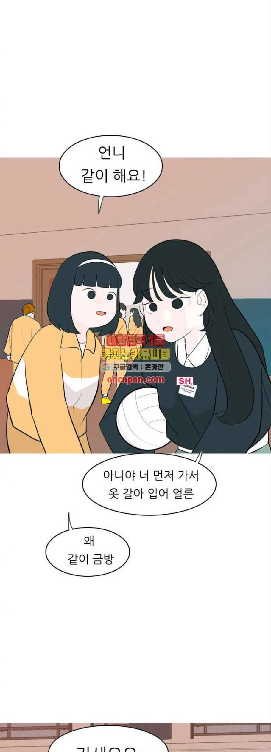 연놈 261화 다 좋아질 줄 알았어 운수 좋은 날 29