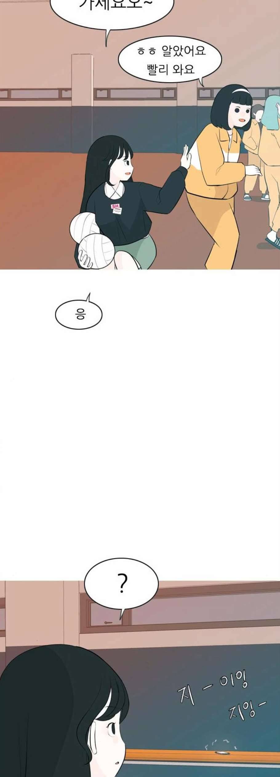 연놈 261화 다 좋아질 줄 알았어 운수 좋은 날 30