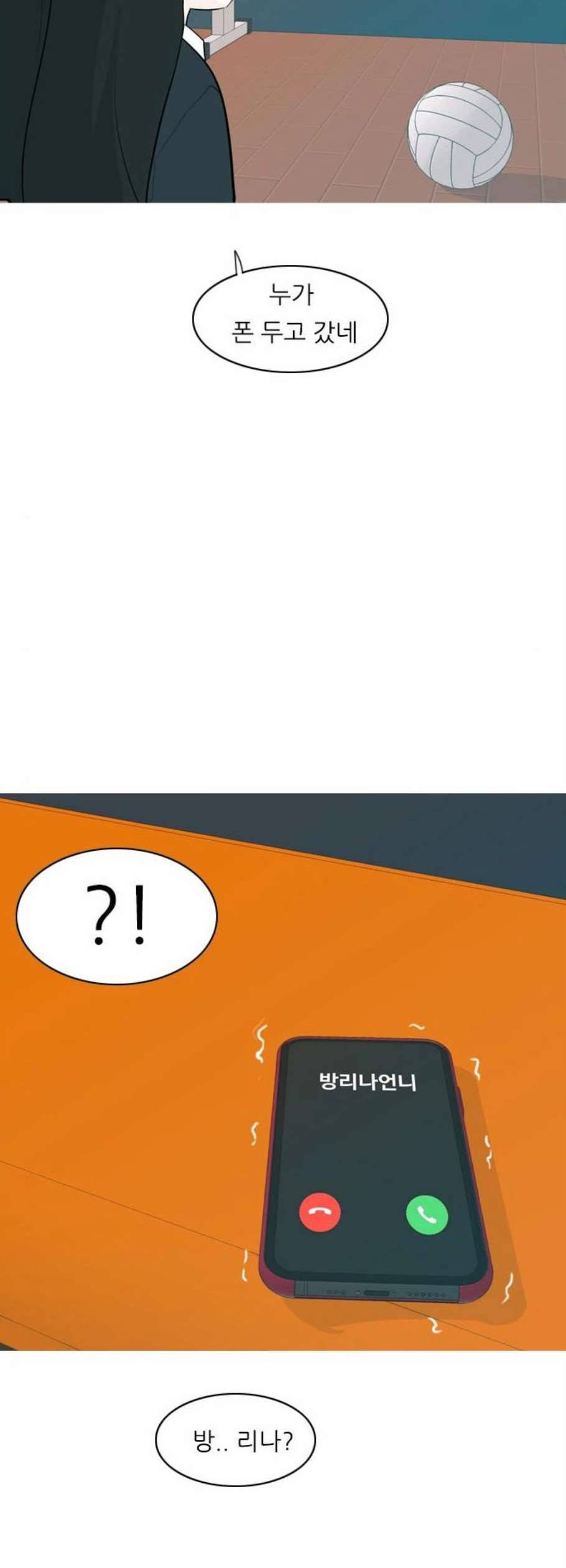 연놈 261화 다 좋아질 줄 알았어 운수 좋은 날 31
