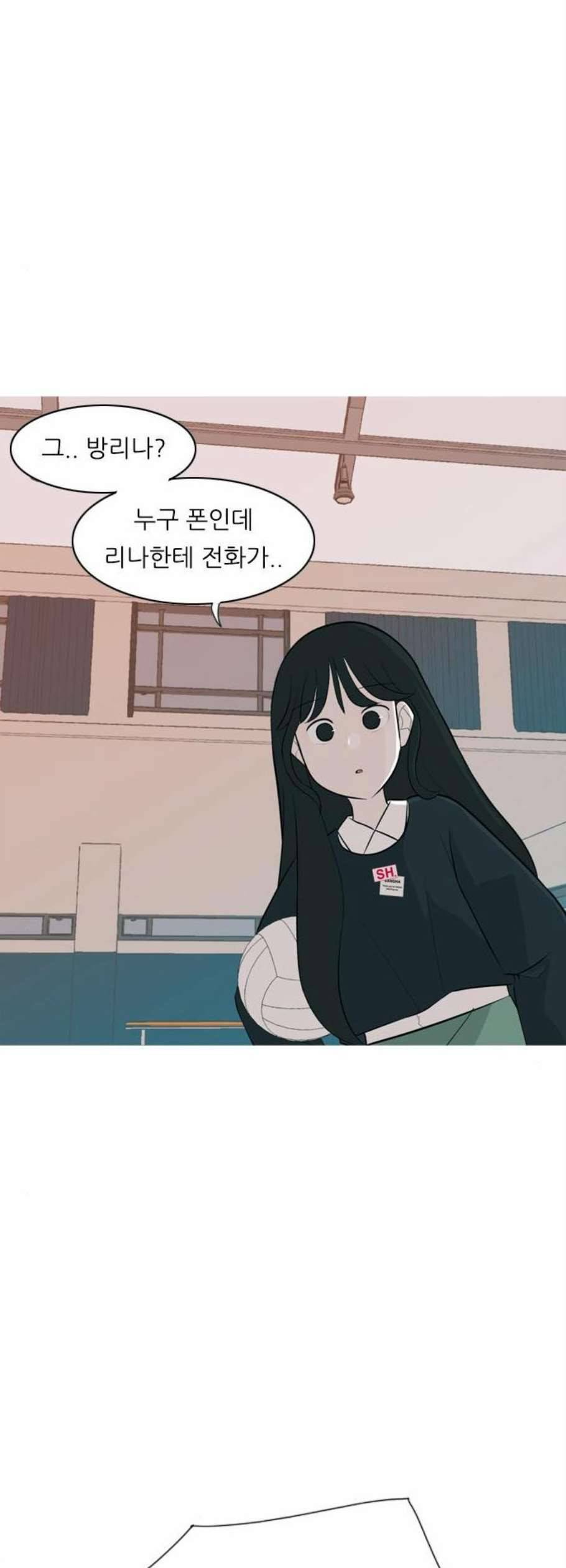 연놈 261화 다 좋아질 줄 알았어 운수 좋은 날 32