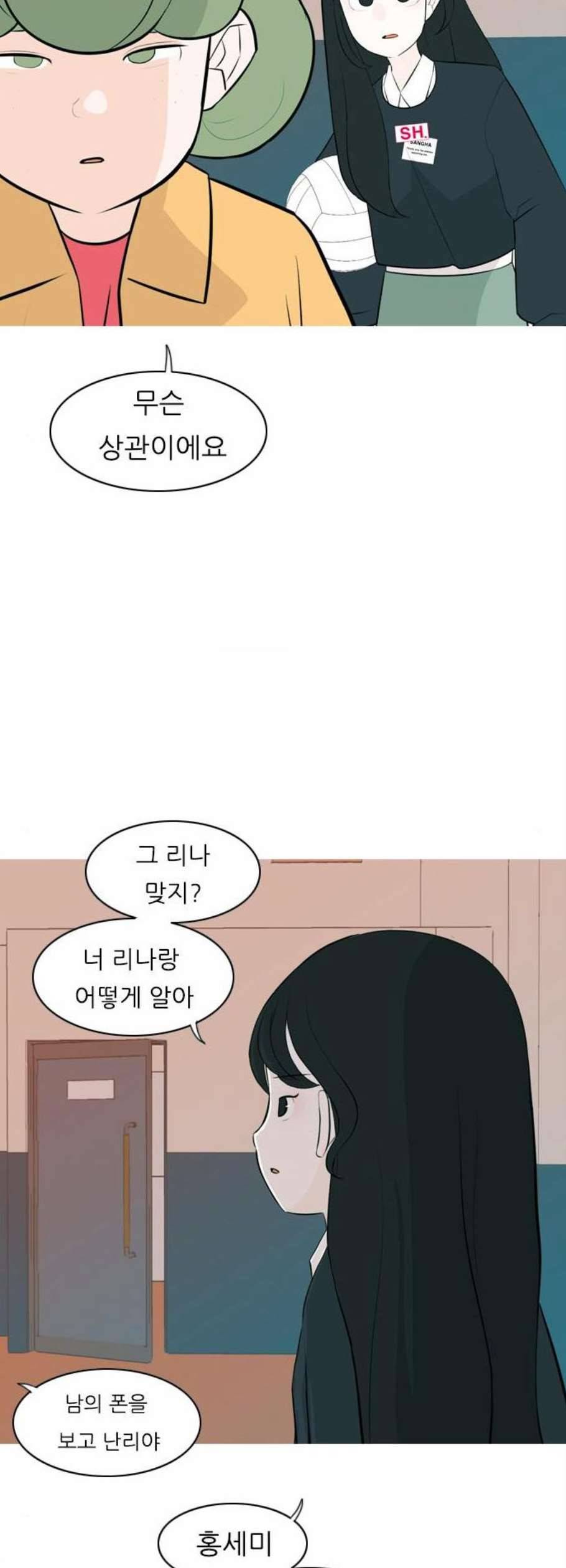 연놈 261화 다 좋아질 줄 알았어 운수 좋은 날 34