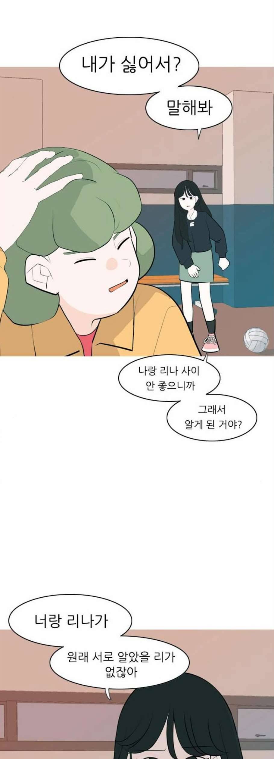 연놈 261화 다 좋아질 줄 알았어 운수 좋은 날 36