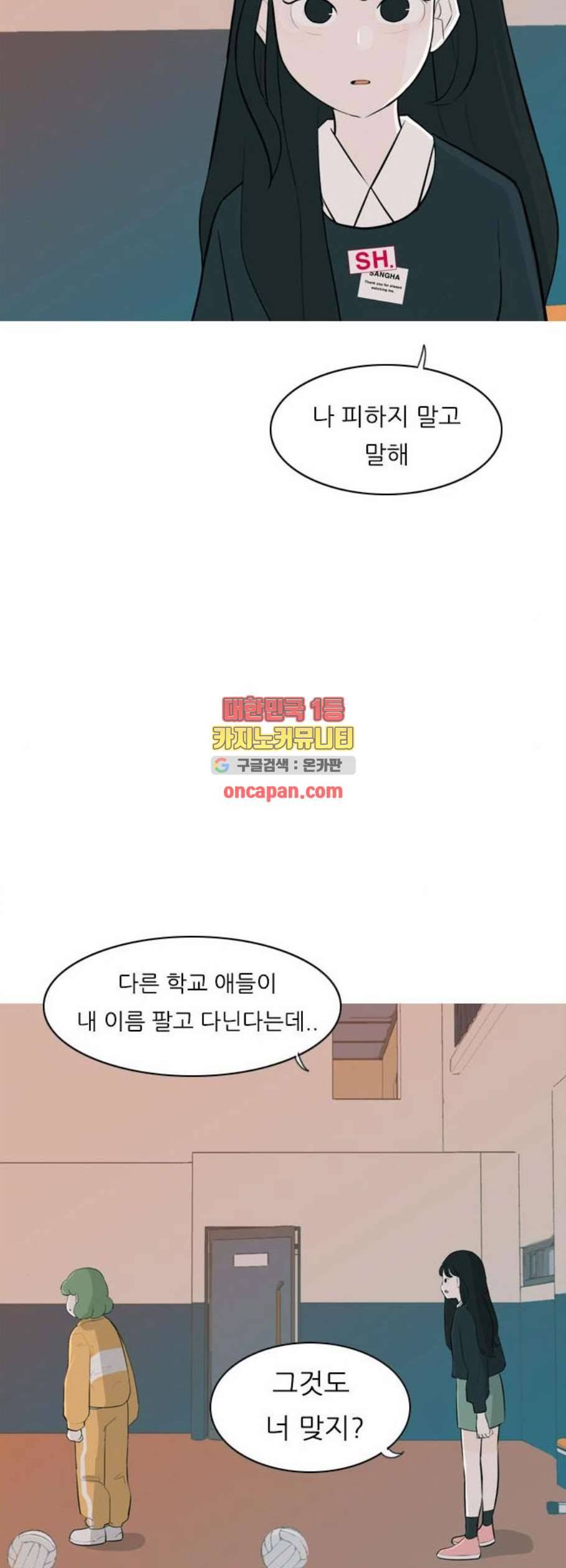 연놈 261화 다 좋아질 줄 알았어 운수 좋은 날 37