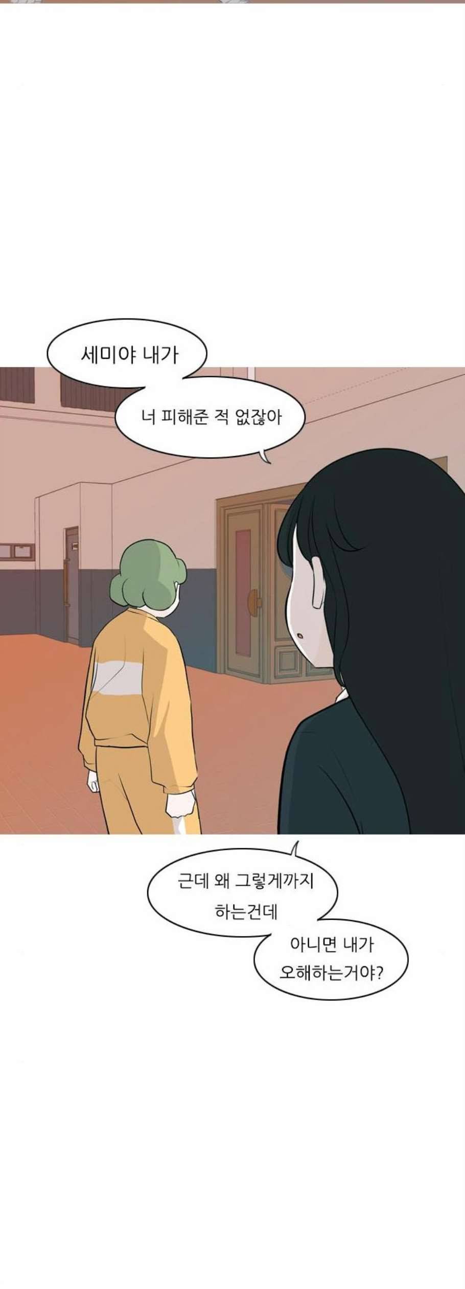연놈 261화 다 좋아질 줄 알았어 운수 좋은 날 38