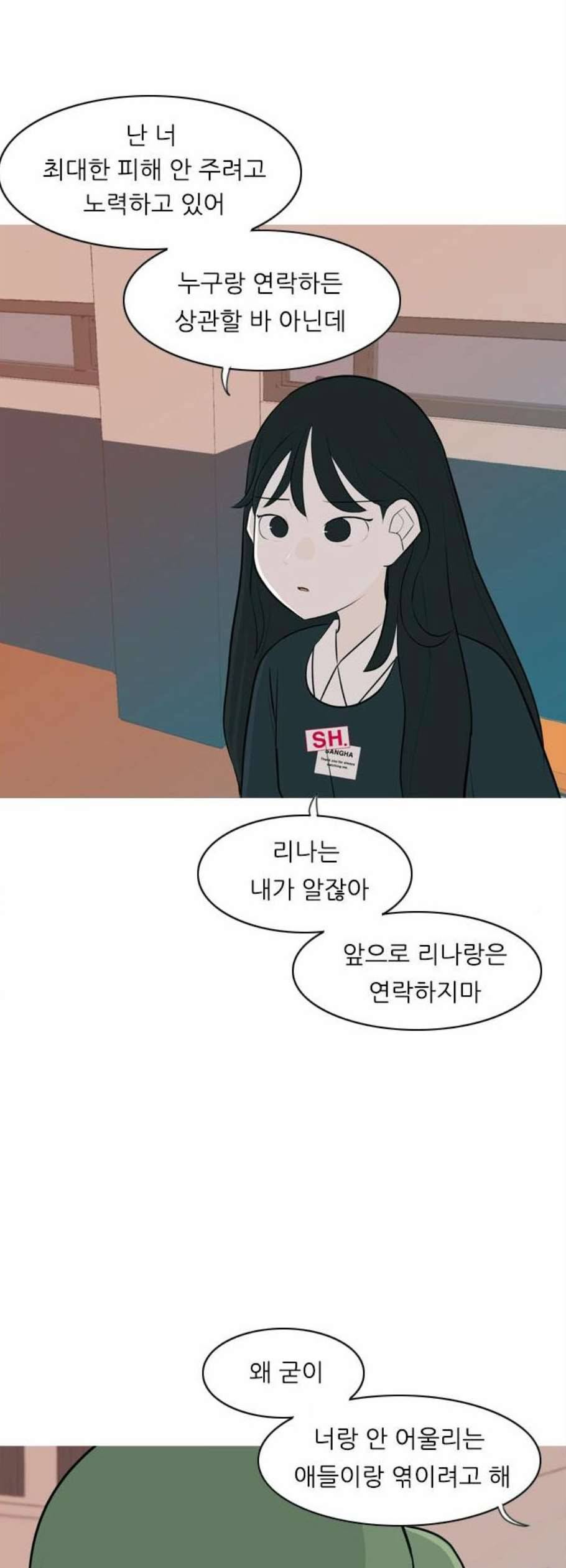 연놈 261화 다 좋아질 줄 알았어 운수 좋은 날 39