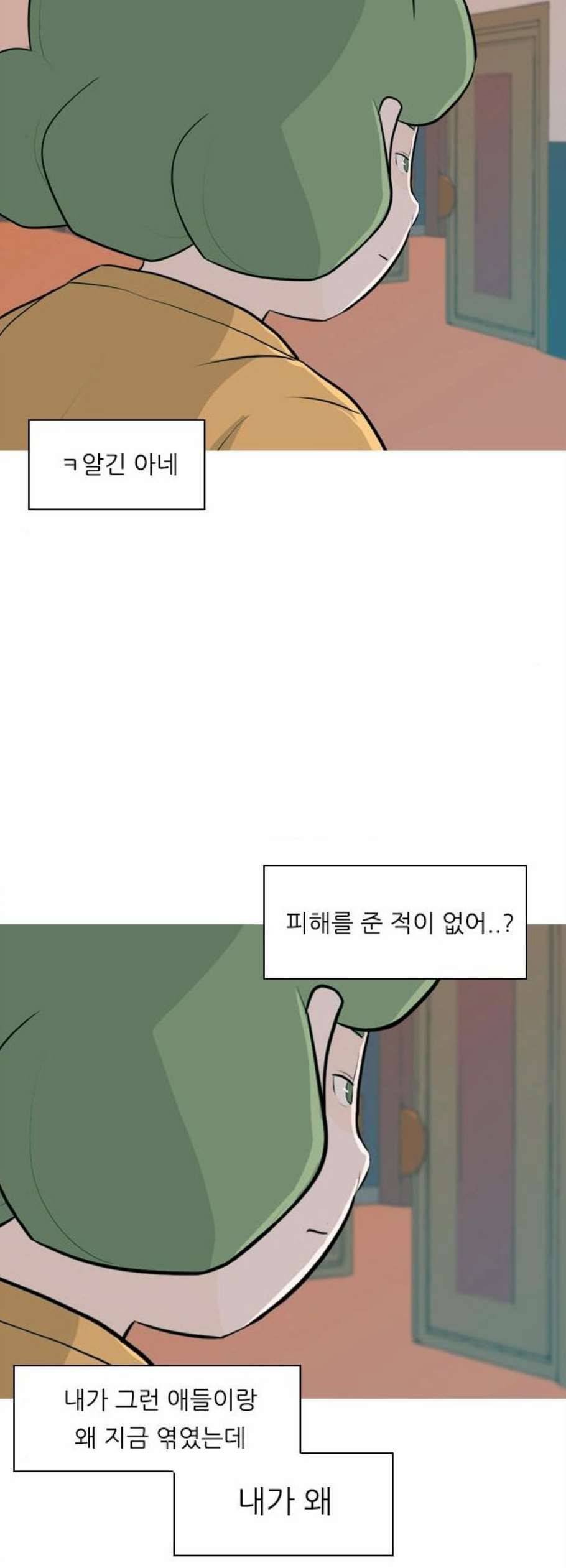 연놈 261화 다 좋아질 줄 알았어 운수 좋은 날 40