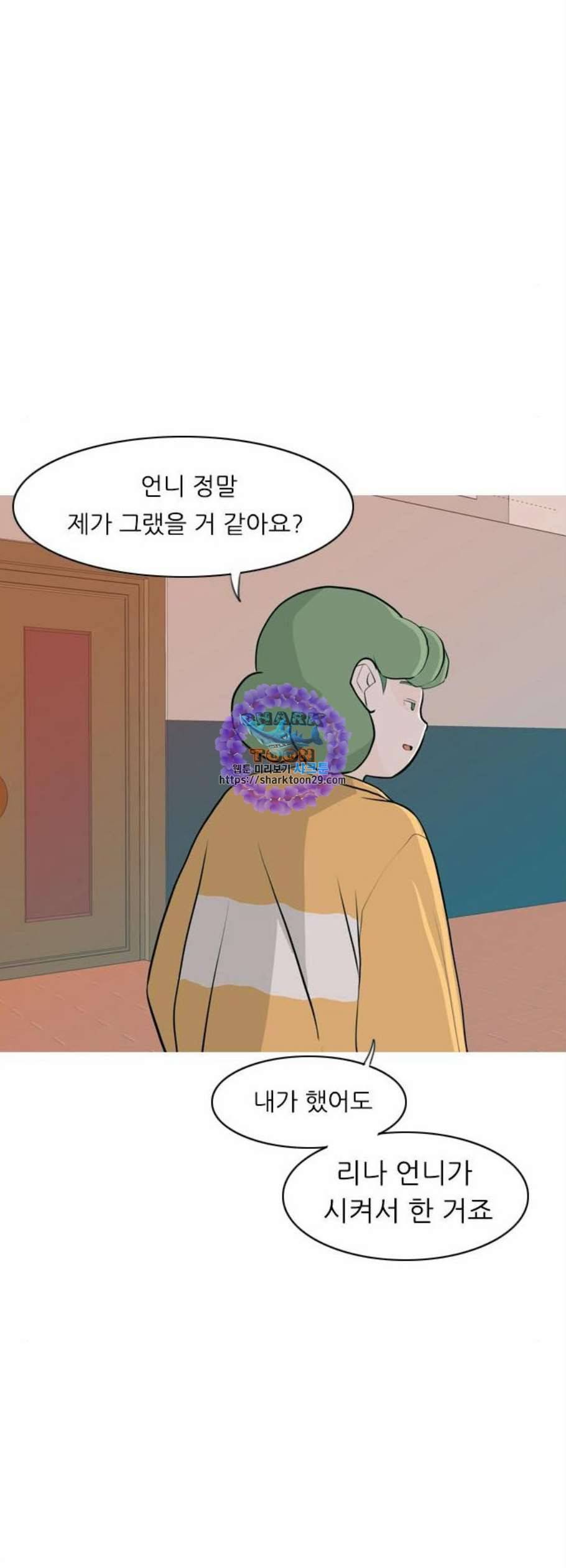 연놈 261화 다 좋아질 줄 알았어 운수 좋은 날 41