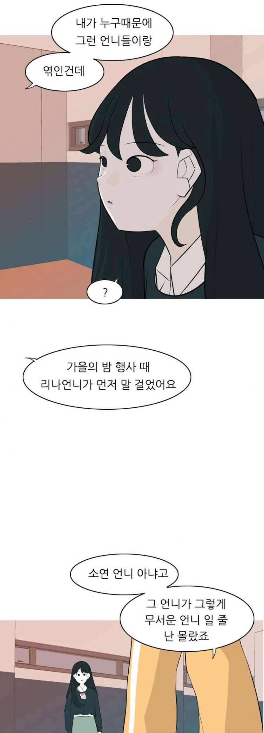 연놈 261화 다 좋아질 줄 알았어 운수 좋은 날 42