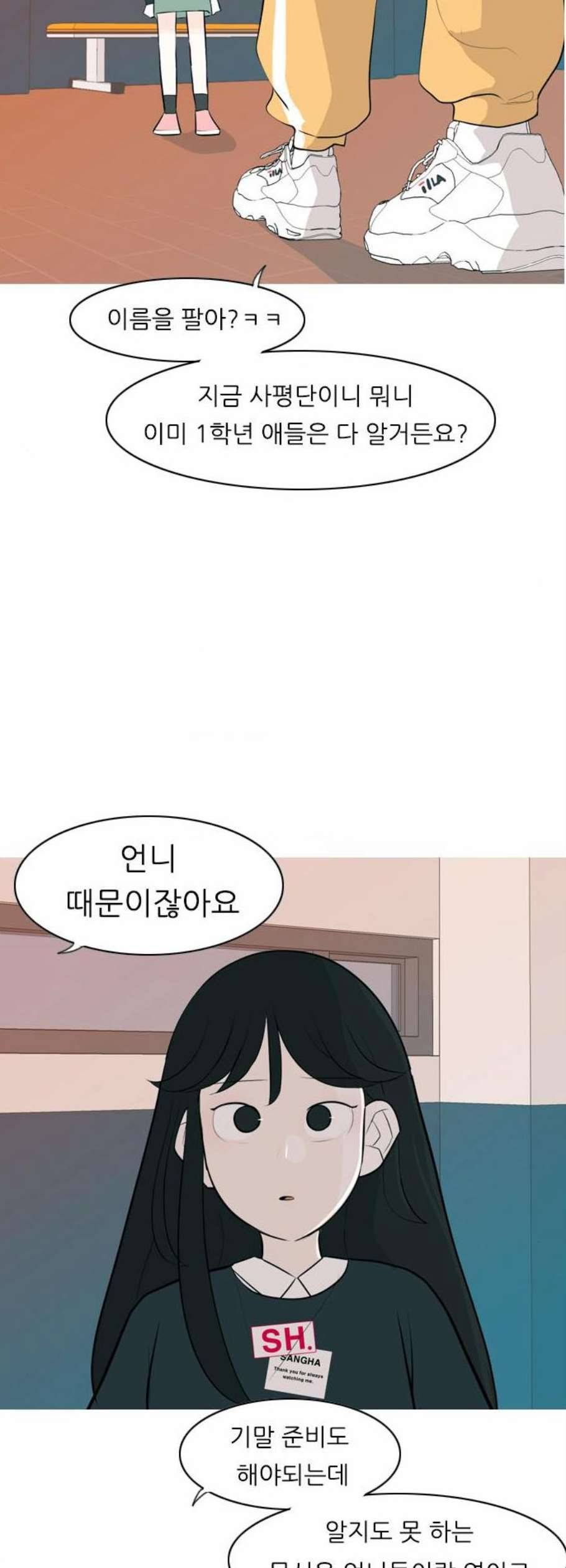 연놈 261화 다 좋아질 줄 알았어 운수 좋은 날 43