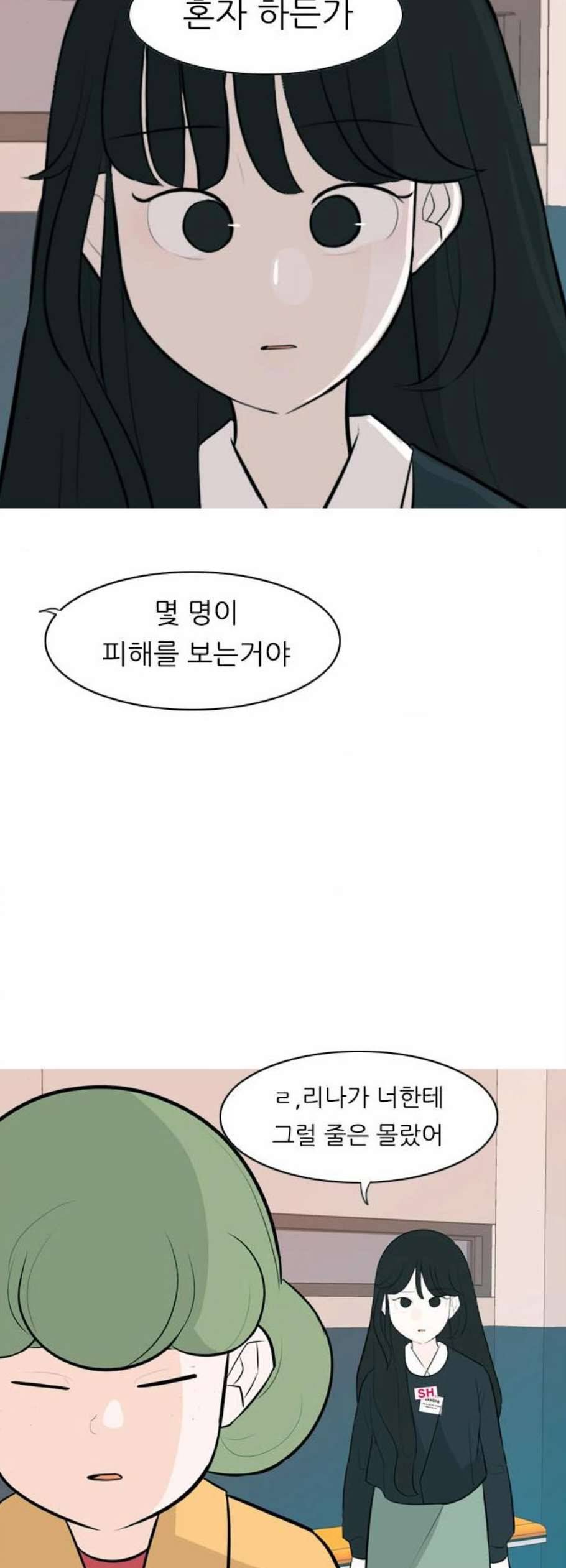 연놈 261화 다 좋아질 줄 알았어 운수 좋은 날 46