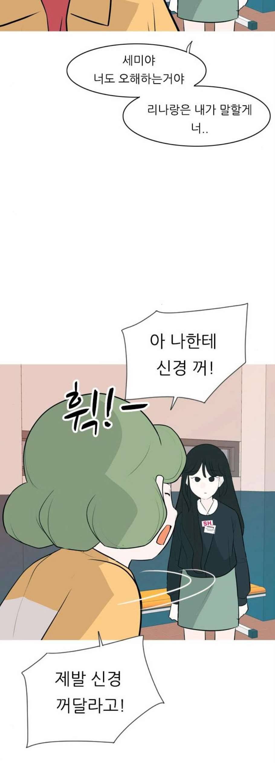 연놈 261화 다 좋아질 줄 알았어 운수 좋은 날 47