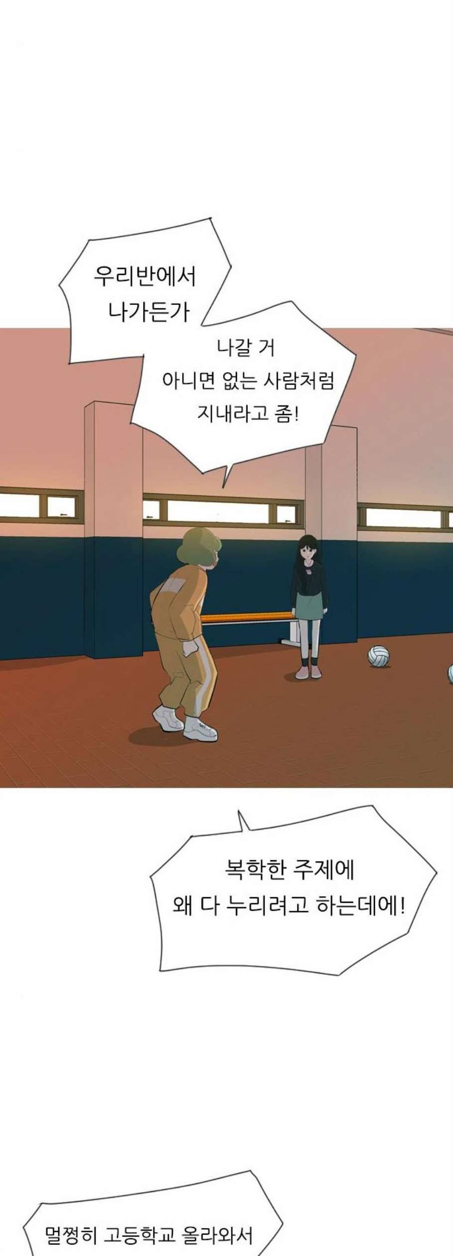연놈 261화 다 좋아질 줄 알았어 운수 좋은 날 48
