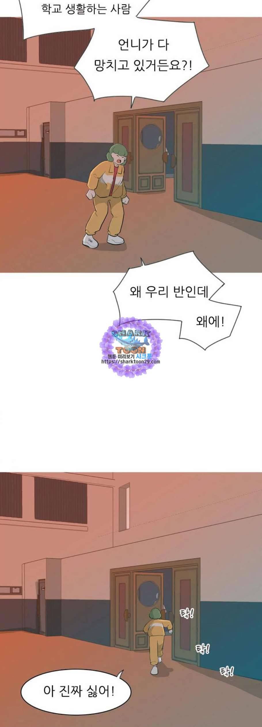 연놈 261화 다 좋아질 줄 알았어 운수 좋은 날 49