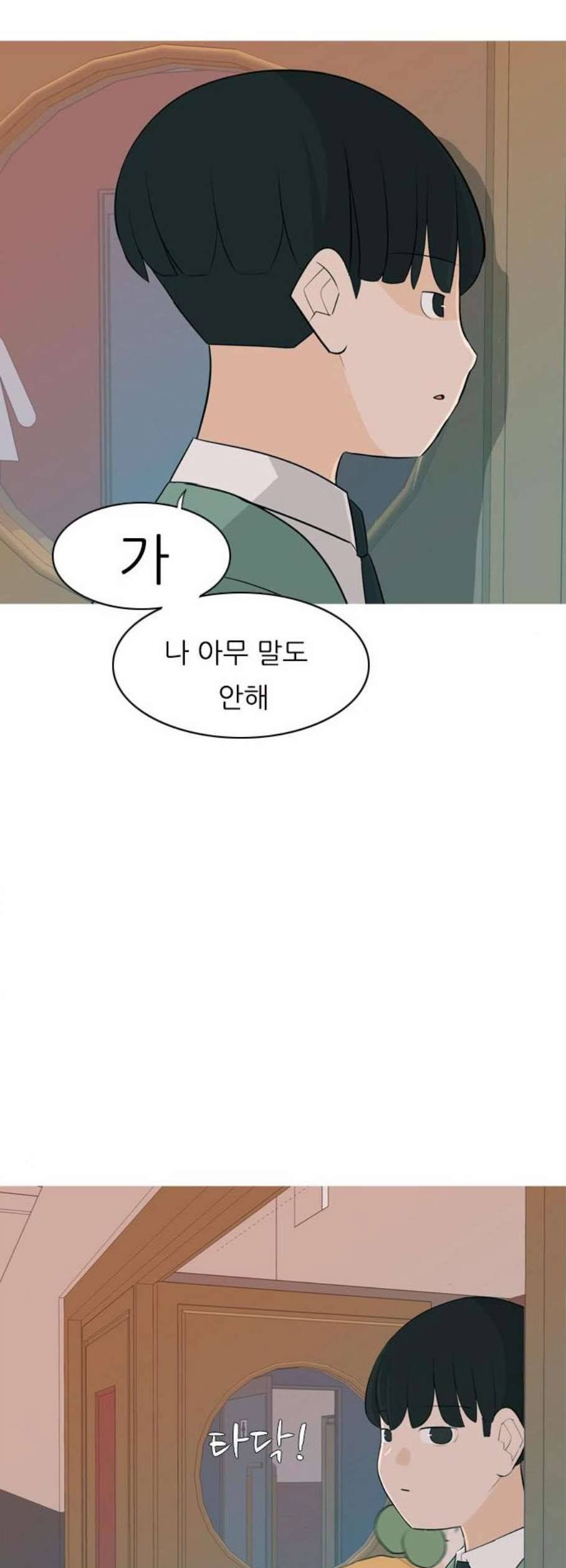 연놈 261화 다 좋아질 줄 알았어 운수 좋은 날 51