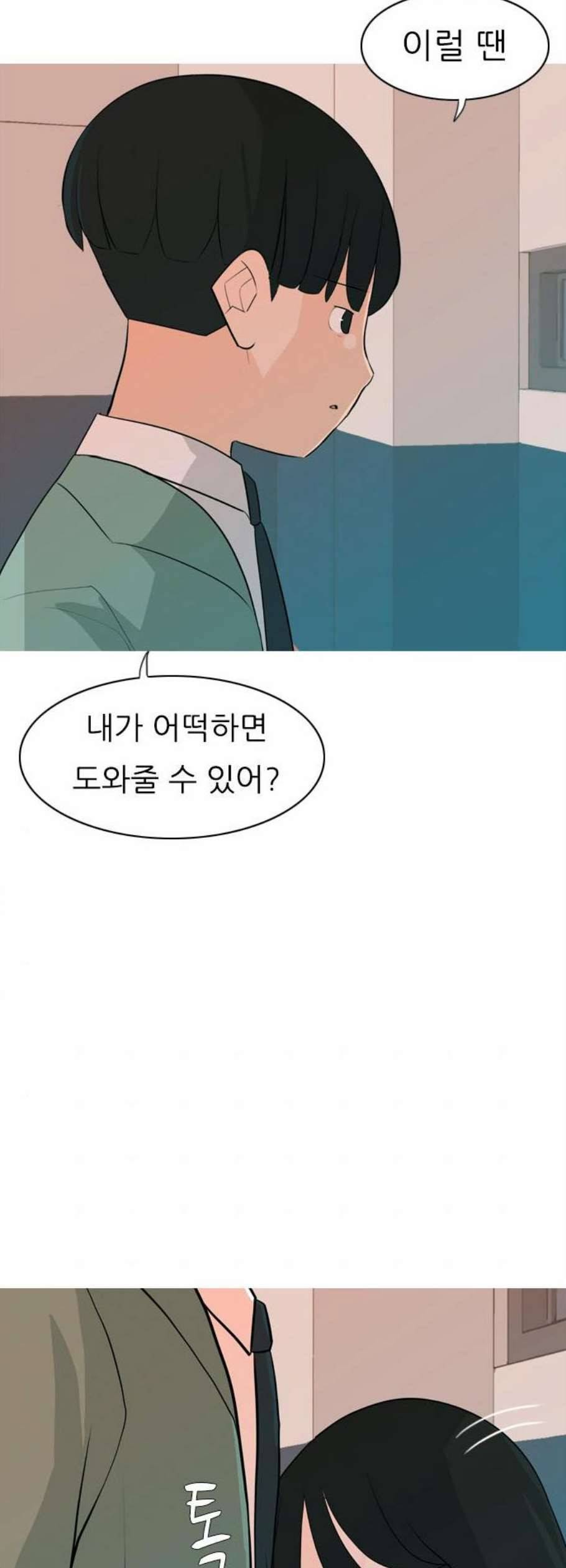 연놈 261화 다 좋아질 줄 알았어 운수 좋은 날 55