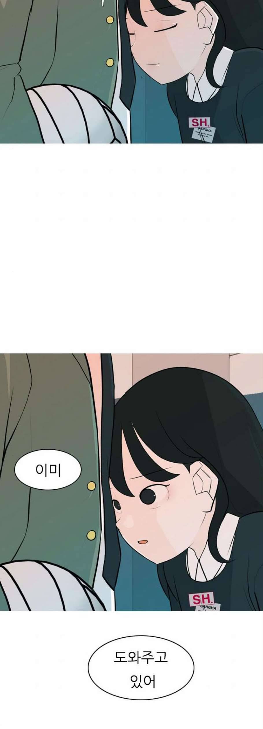 연놈 261화 다 좋아질 줄 알았어 운수 좋은 날 56