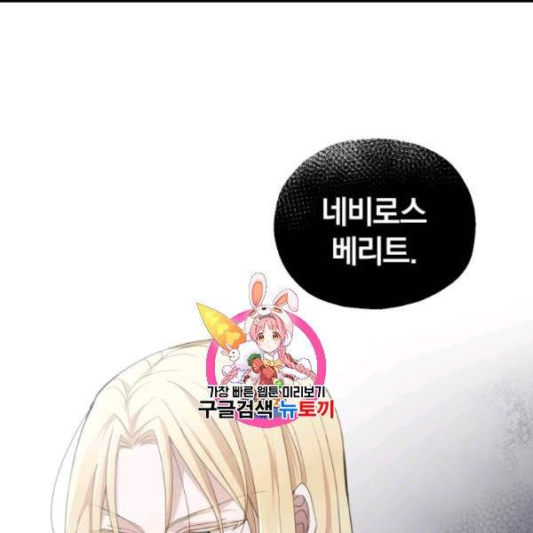 은빛마계왕 19화 1