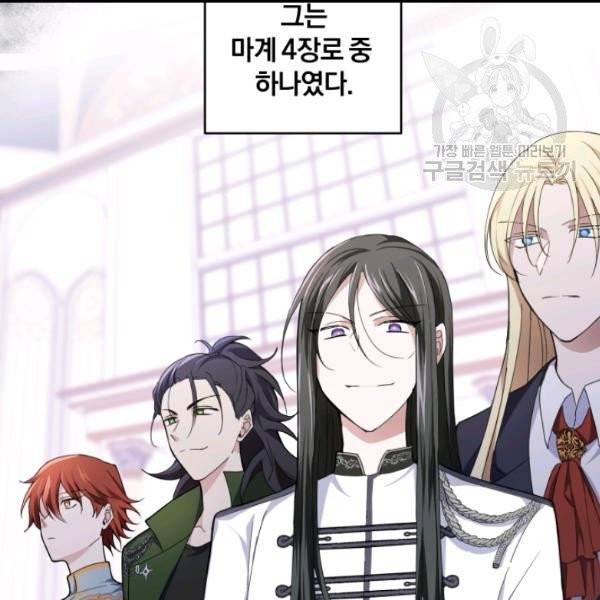 은빛마계왕 19화 3