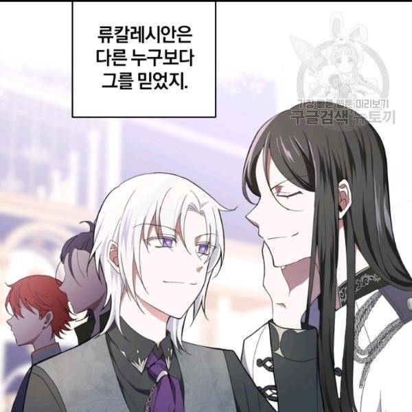 은빛마계왕 19화 5