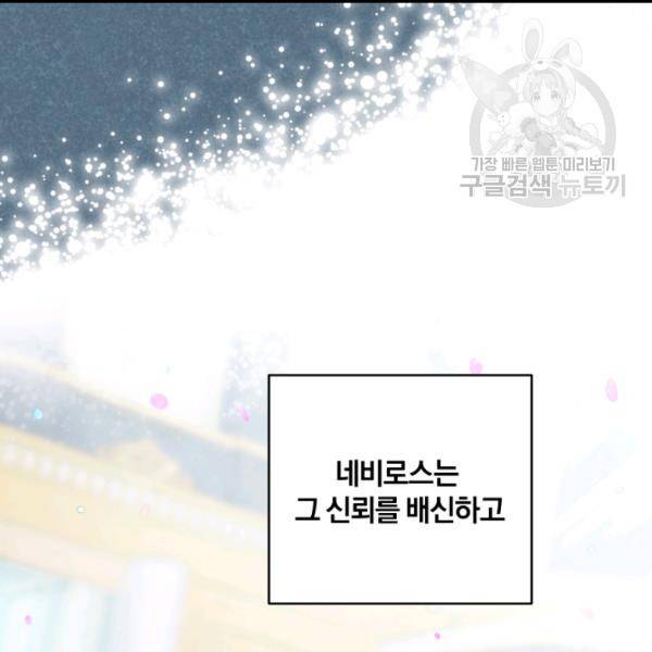 은빛마계왕 19화 7