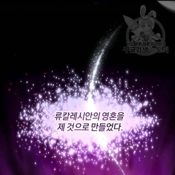 은빛마계왕 19화 15