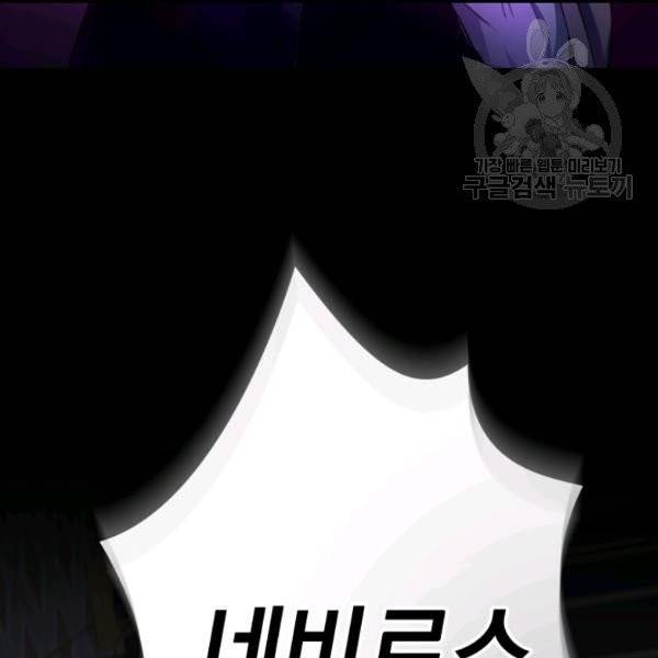 은빛마계왕 19화 17