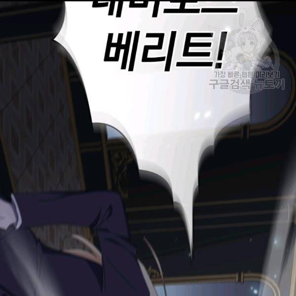 은빛마계왕 19화 18
