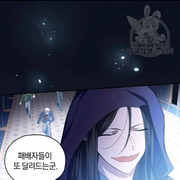 은빛마계왕 19화 21