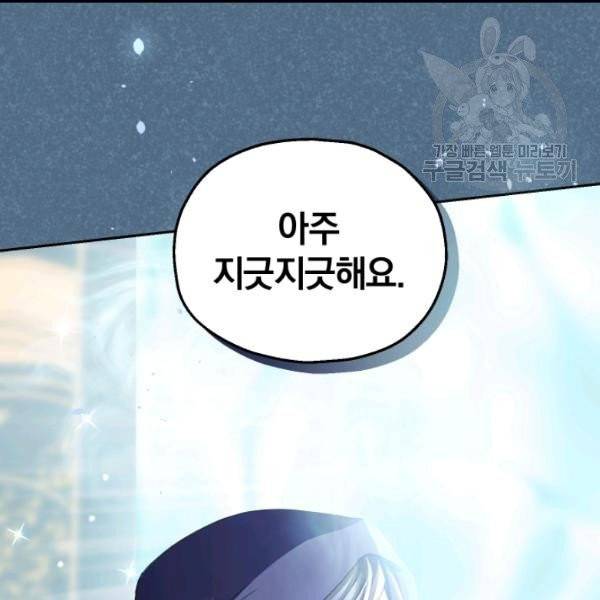 은빛마계왕 19화 23