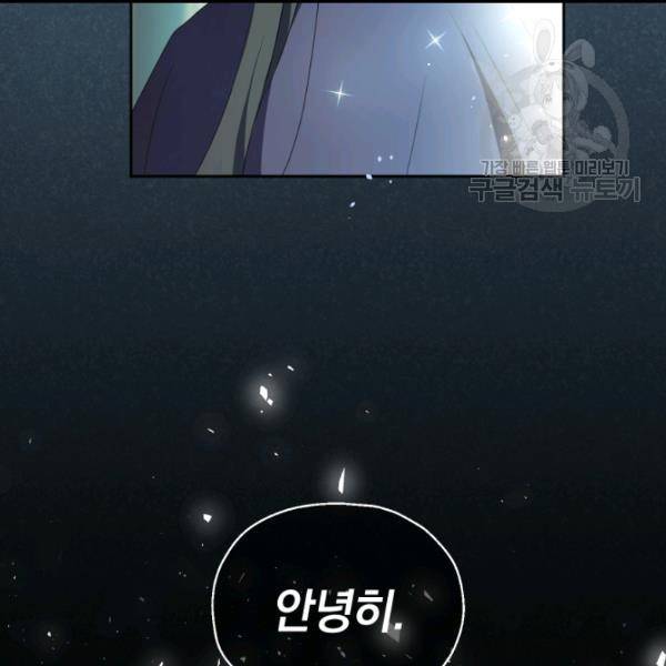 은빛마계왕 19화 30