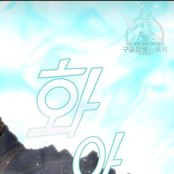 은빛마계왕 19화 32