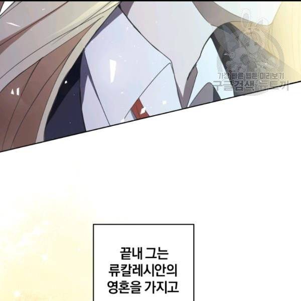 은빛마계왕 19화 37