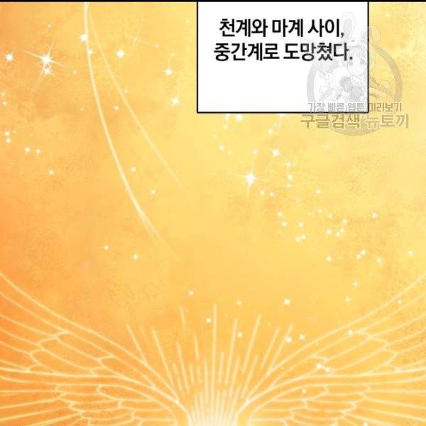 은빛마계왕 19화 39